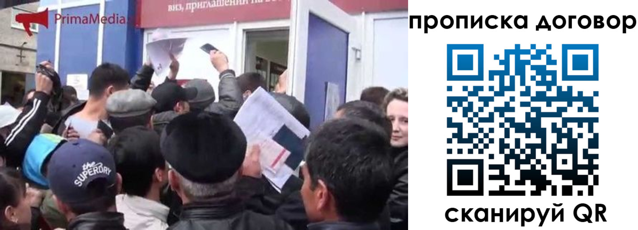 прописка иностранных граждан в Балашихе