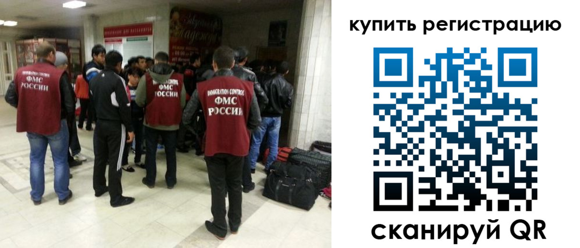 временная регистрация гарантия в Балашихе