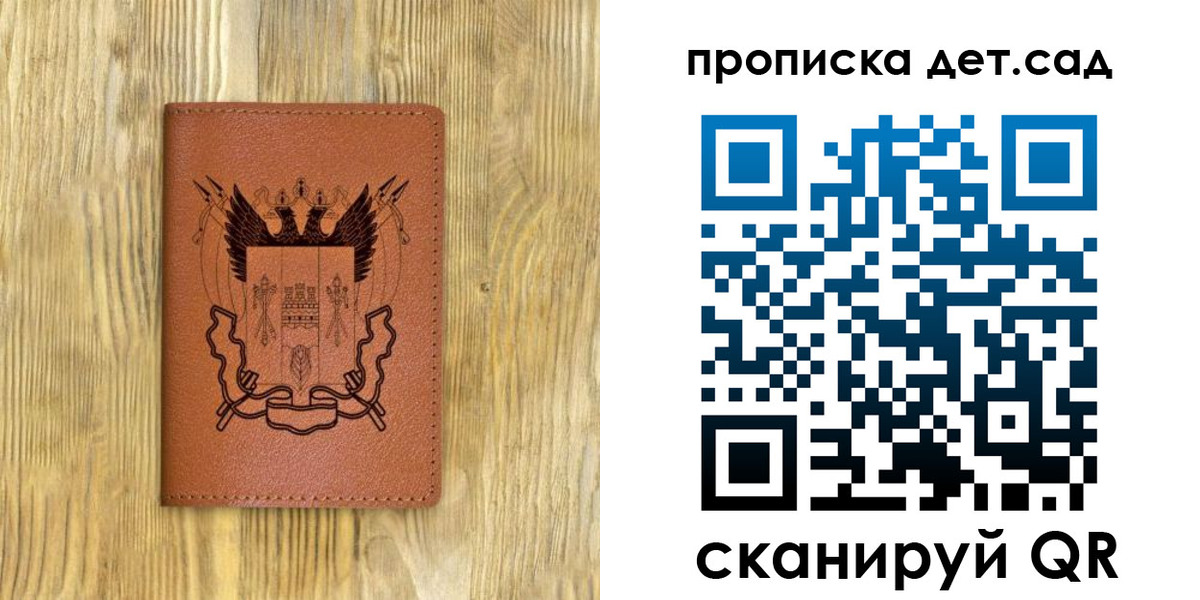 прописка штамп в Балашихе