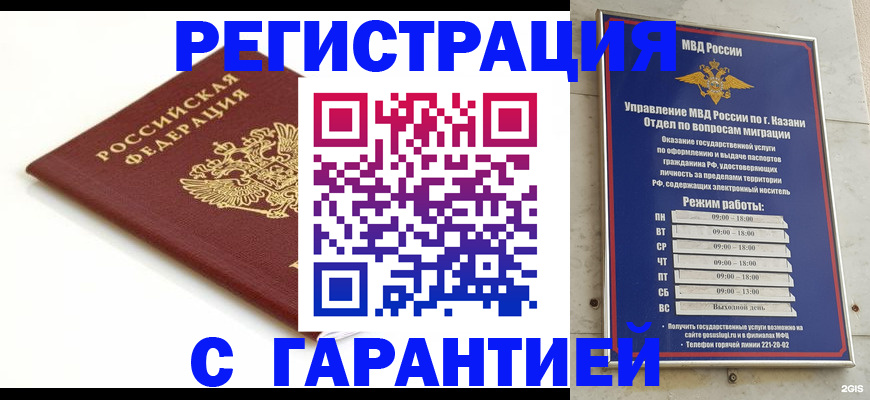 регистрация для дет. сада в Балашихе